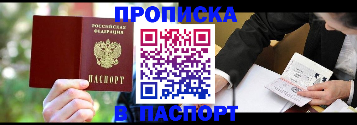 миграционный учет в Ряжске