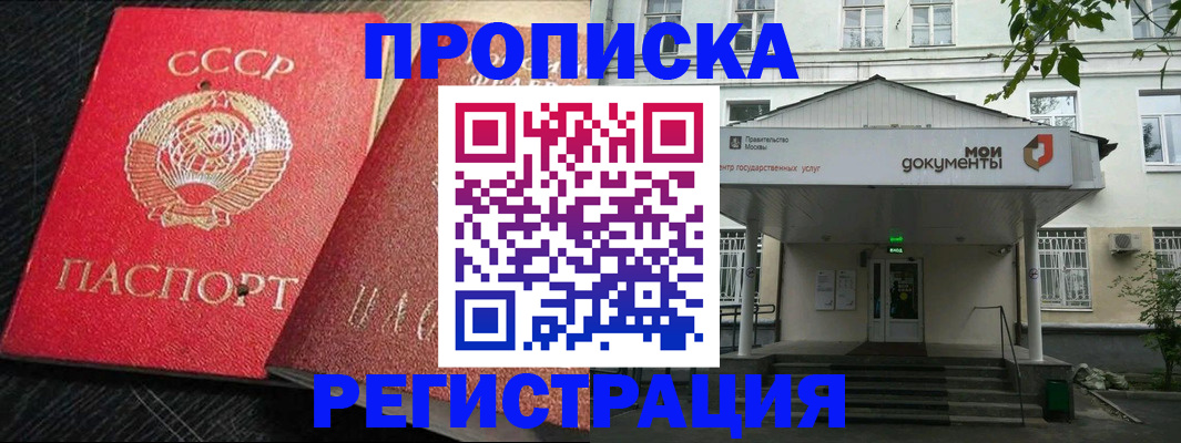 прописка в квартире в Ряжске